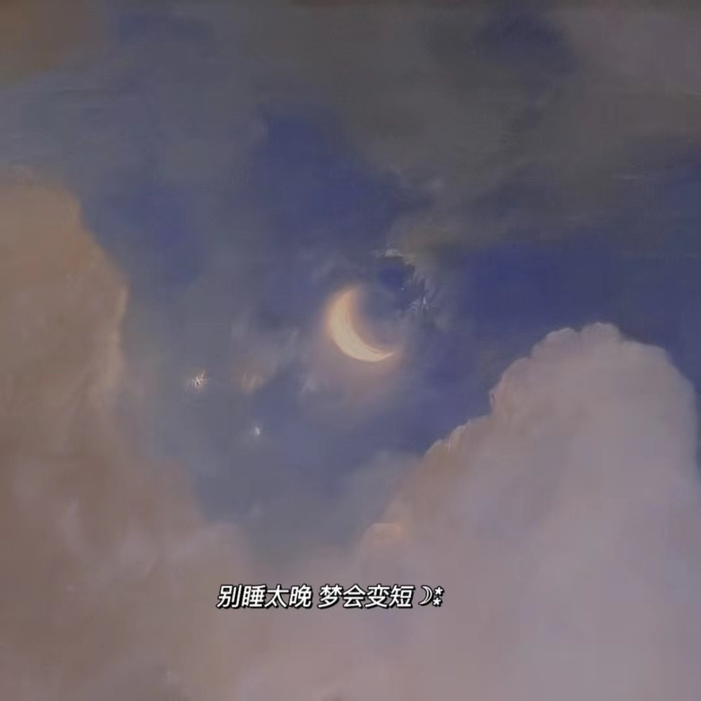 暗戳戳表白的句子 腾讯新闻