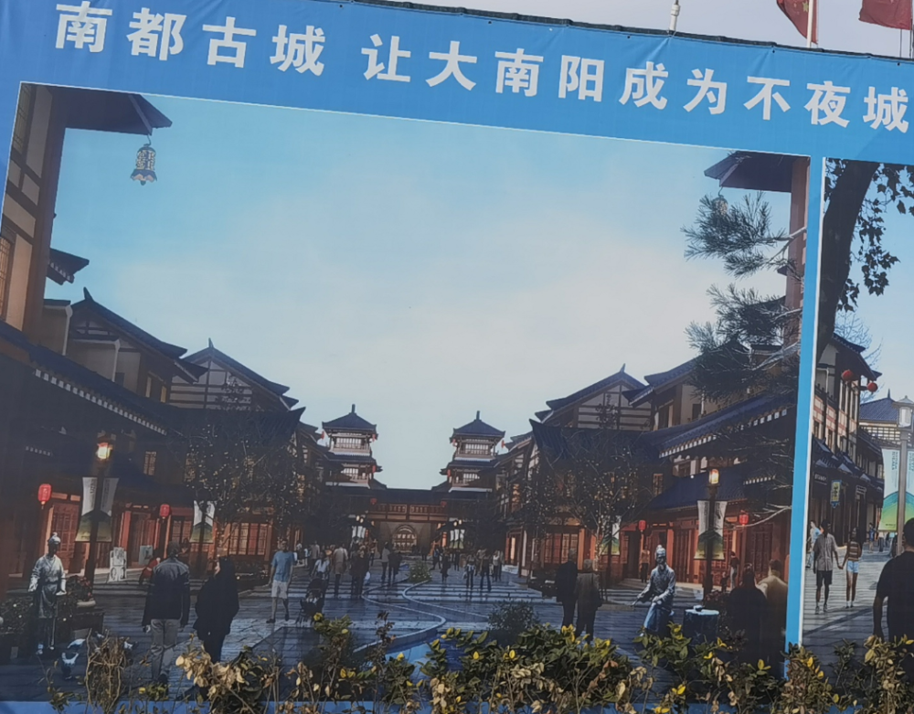 南阳鸭河工区有个:"让南阳成为不夜城"的南都古城_腾讯新闻