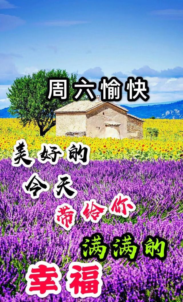 早春問候大家週六早上好最新早上好問候動態圖祝福語帶字 春天最美