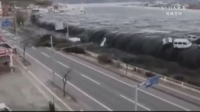 那一刻我想起了 日本的沉没 福岛地震核灾十年回顾 地震 东京 福岛县 日本 社会