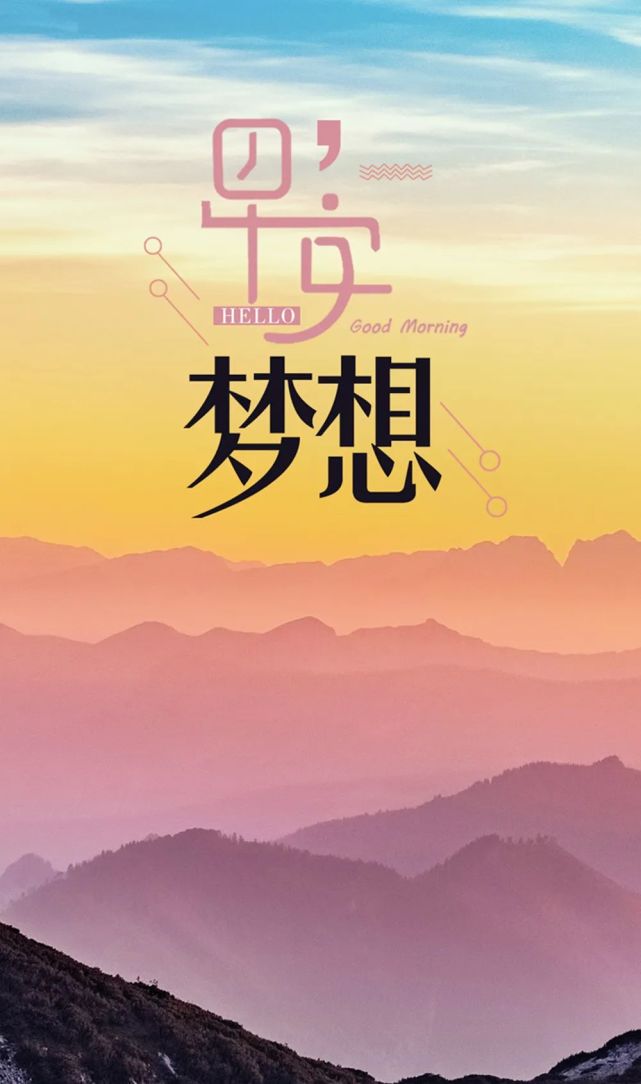 8月30日早安心語正能量哲理語錄說說 微信早安圖片帶字正能量