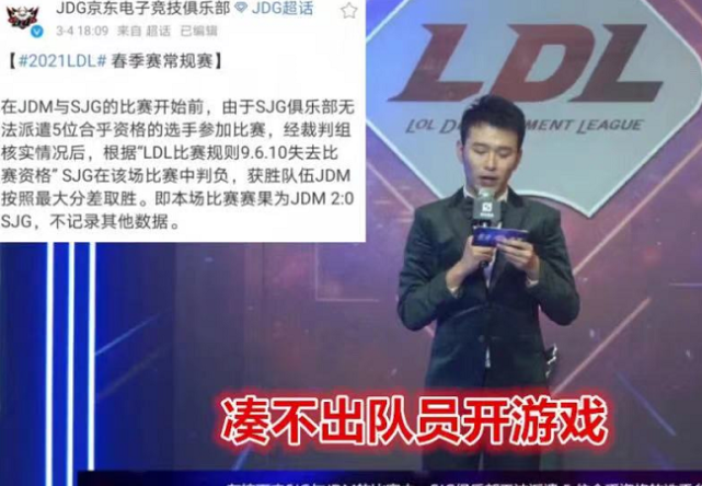 pdd假赛实锤全队假赛被联盟发现网友这不得捐个大学城