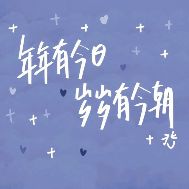 生日朋友圈文案【生日朋友圈文案高级短句】