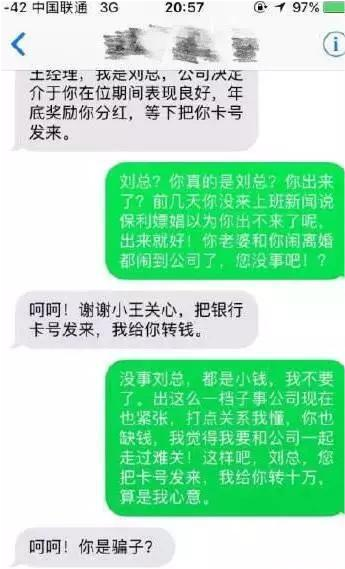 网络神回复道高一尺魔高一丈如何把骗子怼回去