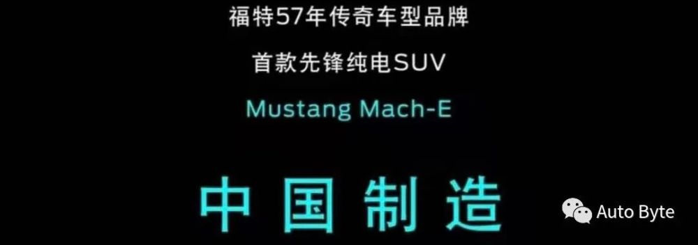 美媒大呼Mach-E“真香”，电动野马能在中国挤压特斯拉吗？