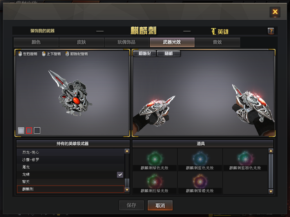 cf新的一年麒麟刺会出现全新皮肤吗