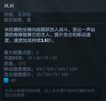 DOTA2全英雄故事之米拉娜mirana
