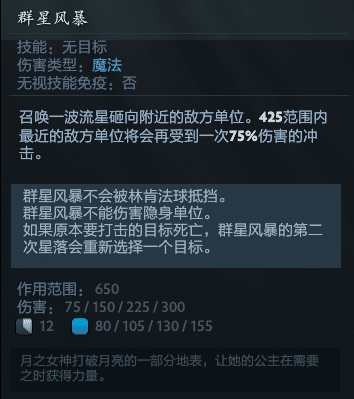 DOTA2全英雄故事之米拉娜mirana
