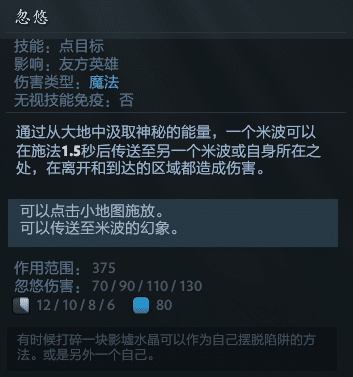DOTA2全英雄故事之米波meepo!