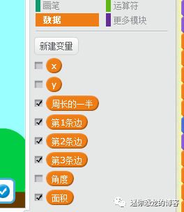 Scratch 编程 已知三边长度的三角形的面积的计算及三角形的绘制 腾讯网