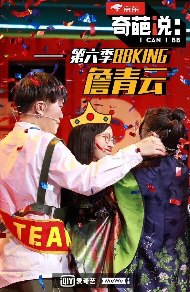 奇葩说冠军傅首尔女辩手不止是她