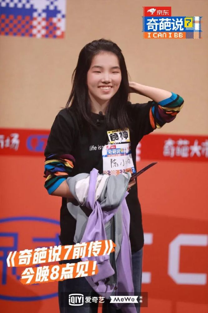 奇葩说冠军傅首尔女辩手不止是她