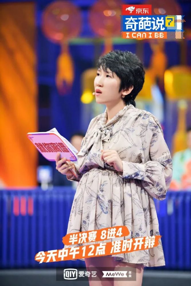 奇葩说冠军傅首尔女辩手不止是她