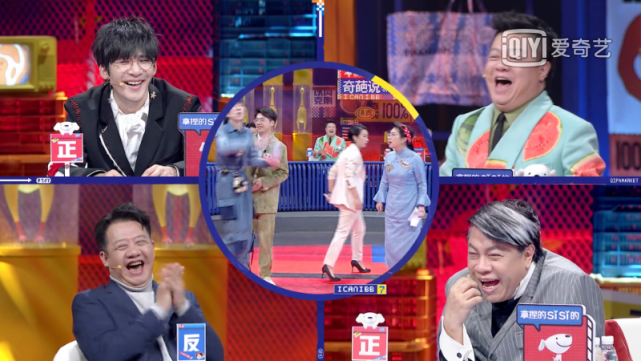 奇葩说7总决赛bbking之争一触即发傅首尔i席瑞i小鹿i冉高鸣谁将夺冠