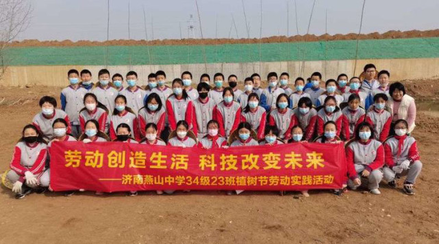践行劳动教育体验农耕文化燕山中学34级23中队举行植树节研学活动