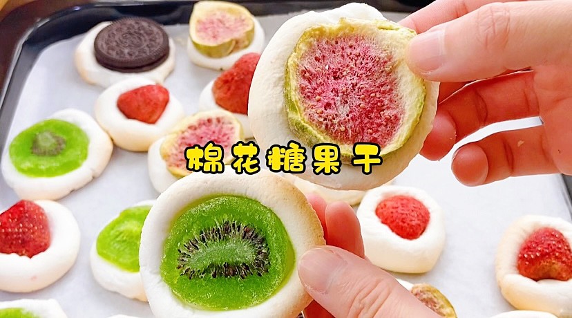 棉花糖的新吃法 搭配果干 好吃又好看 腾讯新闻