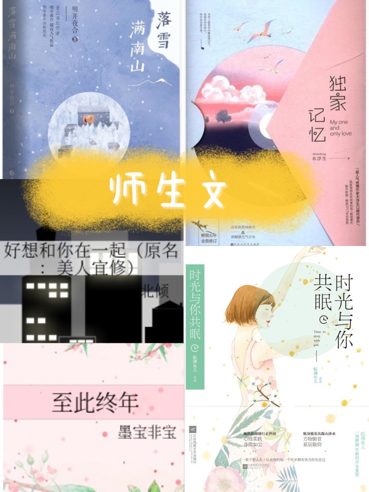 师生文 经典 美人宜修 至此终年 独家记忆 腾讯新闻