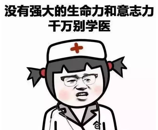 为何医学生都劝别人莫学医,是怕被"抢饭碗?答案又心疼又好笑