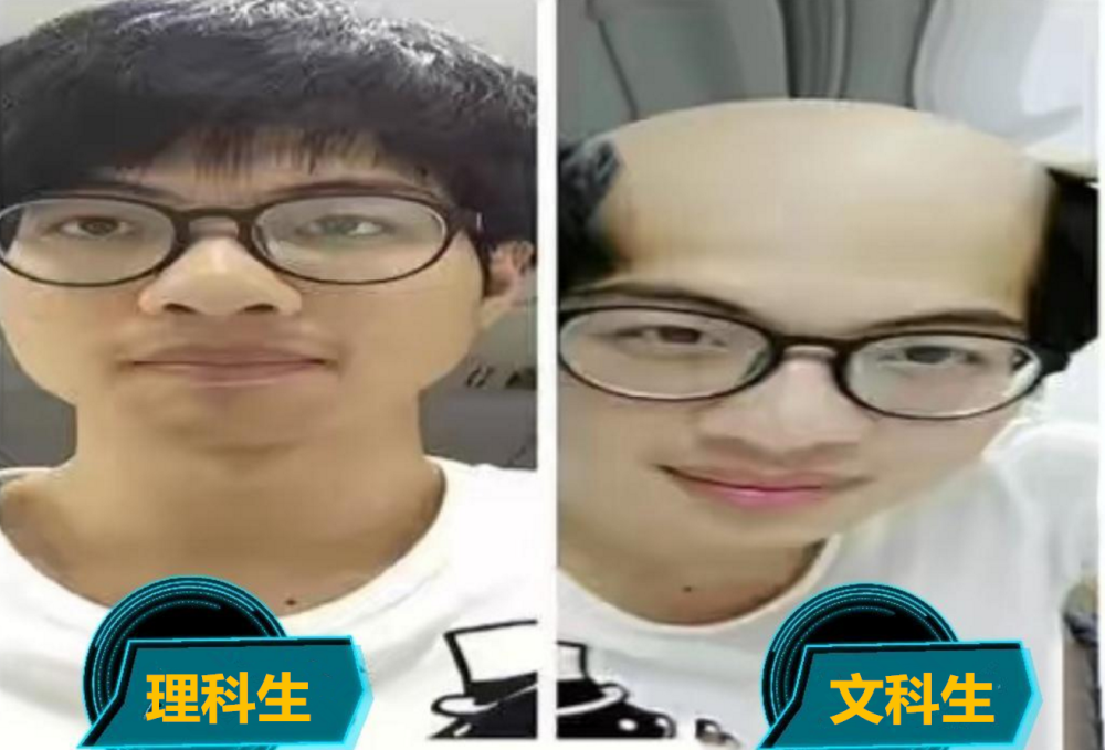 四张图诠释文科生和理科生区别适用312高考很心酸