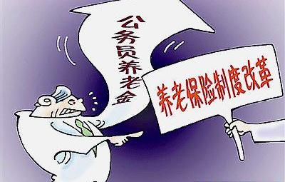 公务员退休后养老金是怎么计算的 腾讯新闻