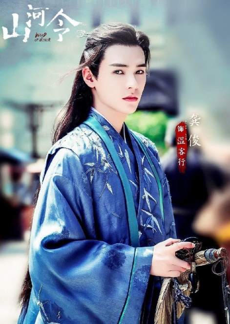 山河令的龚俊要火了漫画脸配八块肌肖战是要被代替了么