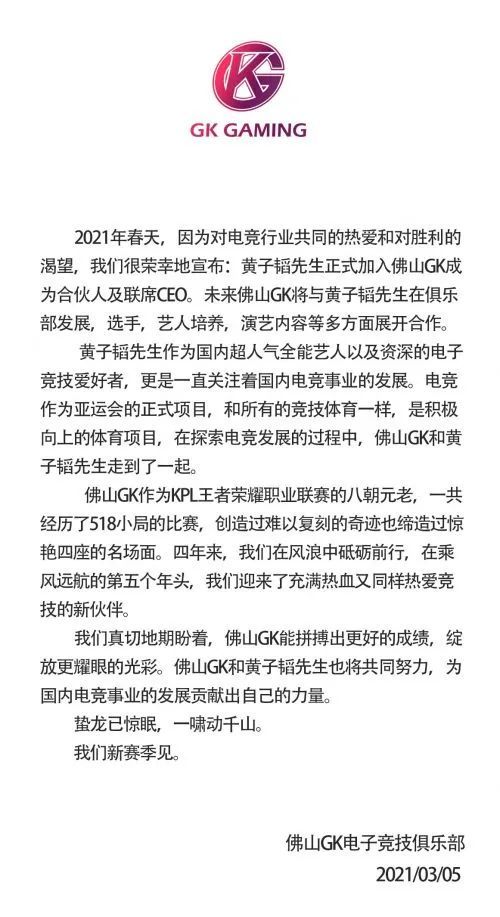 黄子韬成为GK联席CEO？小说版霸道总裁来了！