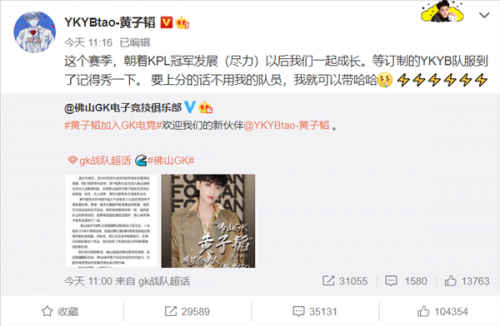 黄子韬成为GK联席CEO？小说版霸道总裁来了！