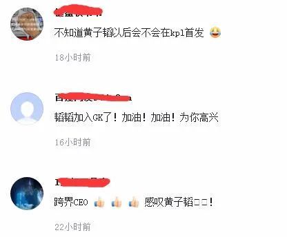 黄子韬成为GK联席CEO？小说版霸道总裁来了！