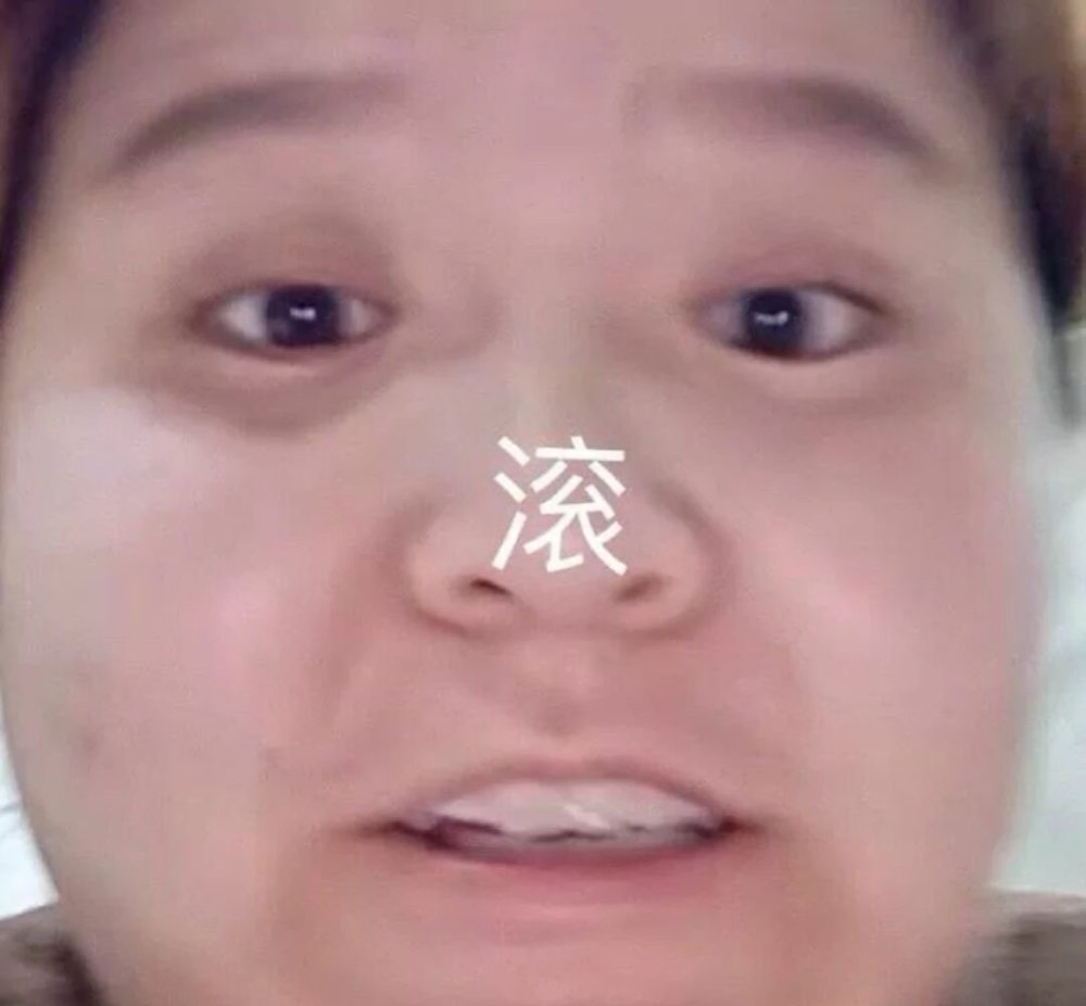 郭老师表情包来啦最新无水印表情包耶斯莫拉