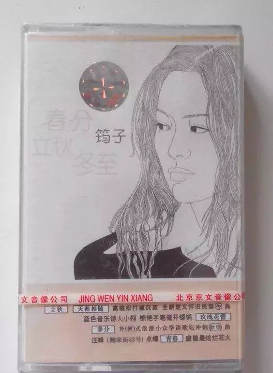 于是他找到小柯,要了几首筠子另外的歌曲,听完就决定要为这个女孩量身