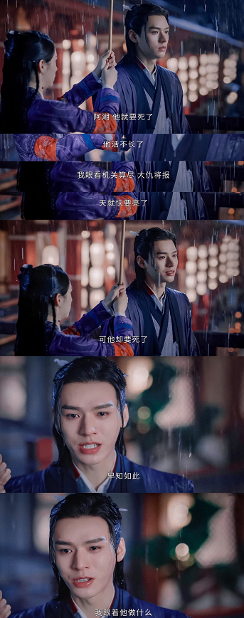 山河令周子舒命不久矣,温客行雨夜摔萧,殊不知以后再无阿湘打伞.