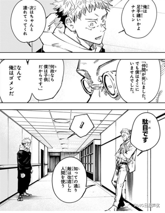 人气动画 咒术回战 Tv动画与原作漫画有哪些不同 第11集 腾讯新闻