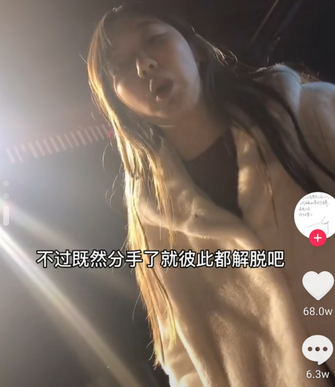 殷世航二代饽饽山小敏分手三天后光速复合网友掌握了流量密码