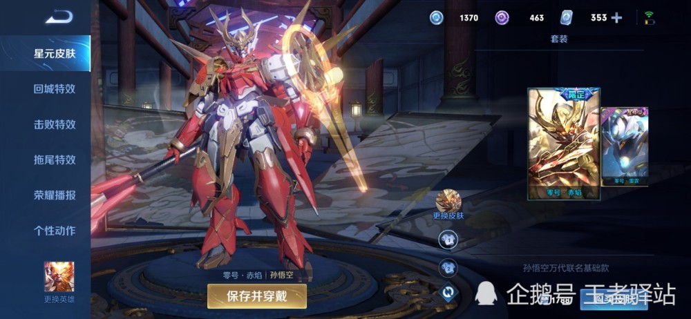 王者荣耀:s18战令8号返场,4400必得两款皮肤,猴子双传说下架