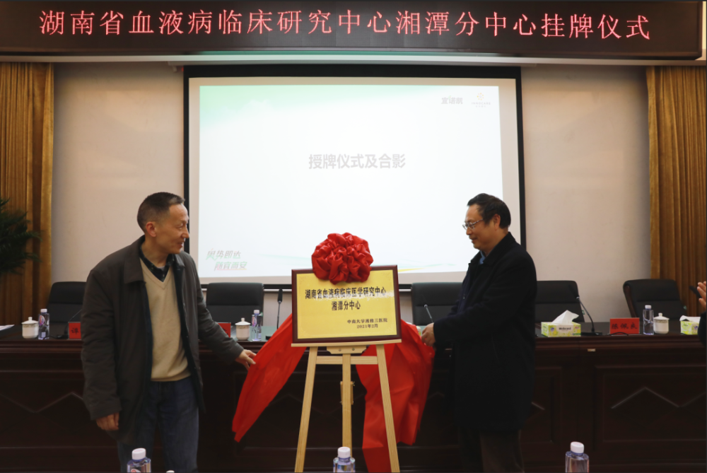 血液病医院排行榜_湖南省血液病临床医学研究中心湘潭分中心落户市中心医院