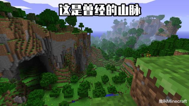 我的世界 1 17山脉更新了 Mojang给山植入了 三维 立体群系 腾讯新闻