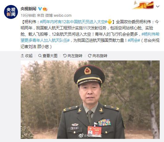 杨利伟|提气！杨利伟披露一个重大消息