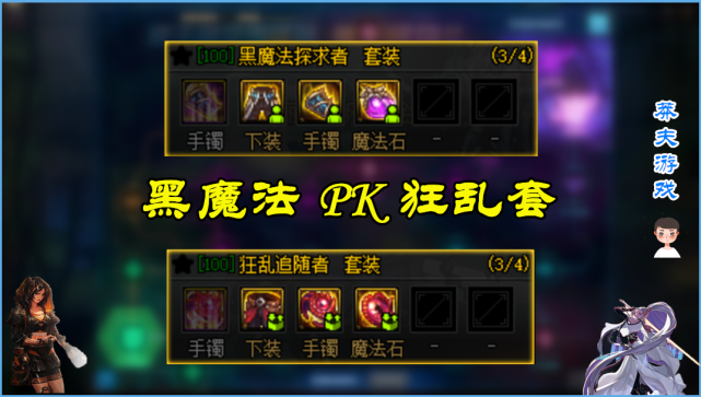 Dnf 星之海能否搭配黑魔法 稀释不等于冲突 狂乱真的不太行 腾讯网