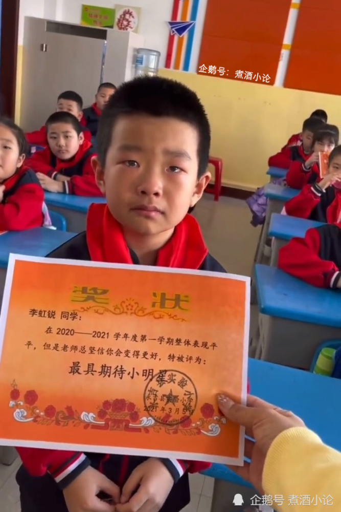老师为学生颁发最具期待奖男生意外领奖状激动落泪