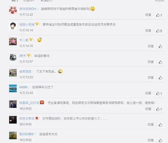 三友化工董秘“怒怼”国泰君安分析师 发生了什么？(图5)