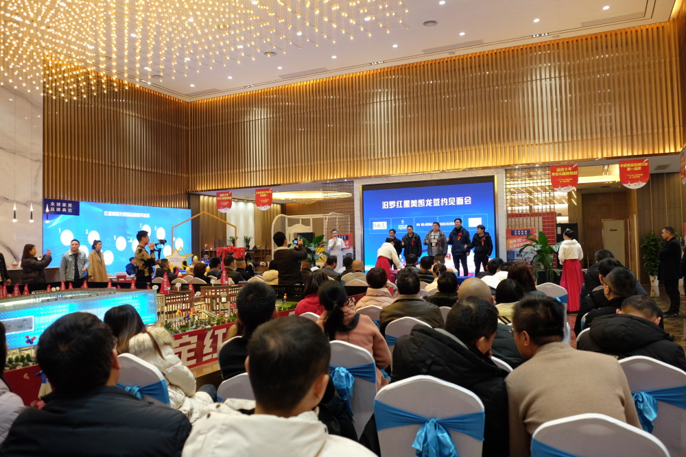 汨罗红星美凯龙汨罗国际家居博览中心首次品牌商家签约见面会举行