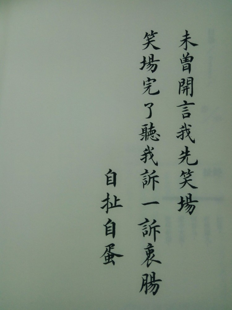 李诞|人间清醒且温柔的短句