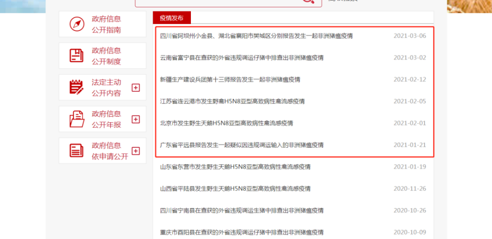 疫情|最新公布！四川、湖北各一起，警惕疫情抬头
