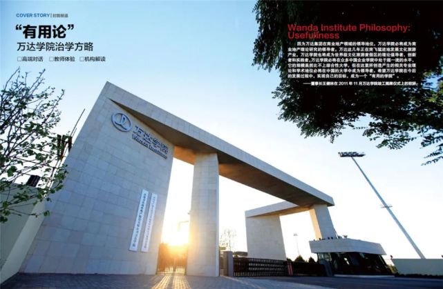 2020中国最具价值企业大学排行榜快来看谁家的企业大学办的好