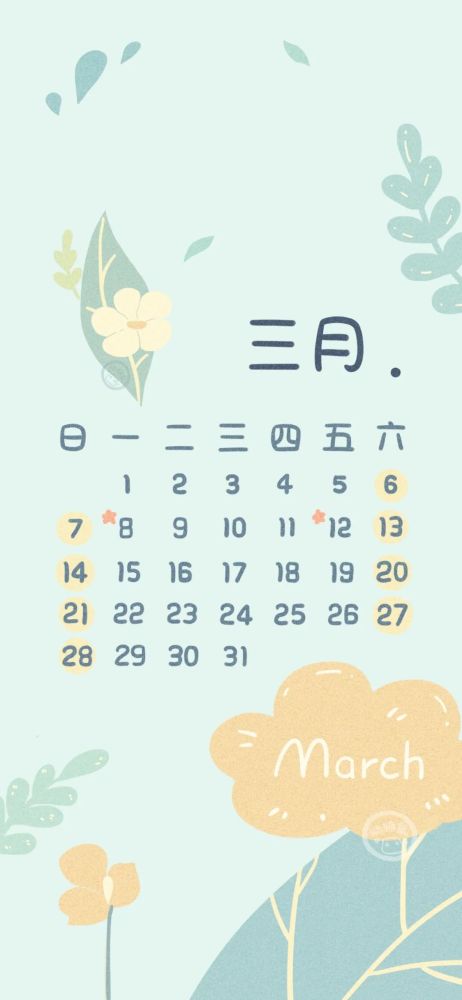 三月日历壁纸收集世间温柔去见你