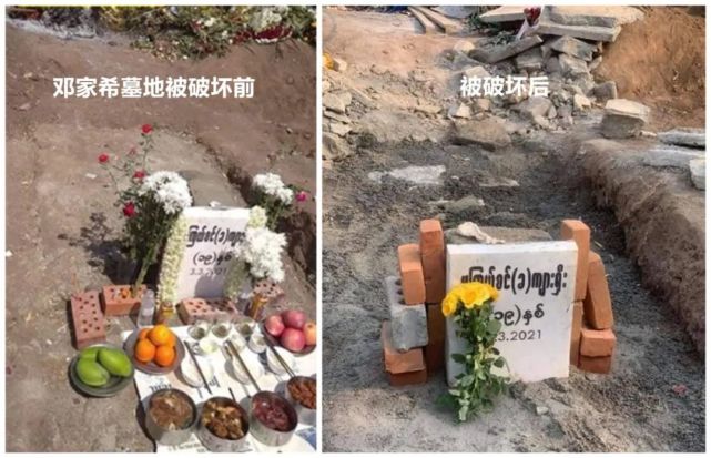 缅甸军警强行掘开邓家希墓地是寻找真相还是毁灭证据