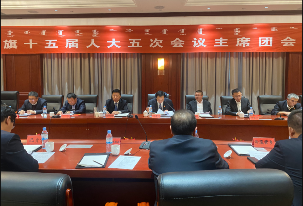 草原林地违规违法行为专项整治行动领导小组组长刘飞明出席会议并讲话