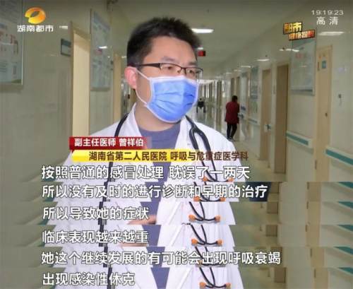 社区获得性肺炎|22岁长沙女子感冒喝红糖姜水，结果患上……