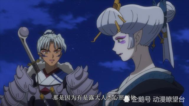 犬夜叉后传 是露身份公布 麒麟丸一脸问号 犬大将差点成我姐夫 腾讯新闻