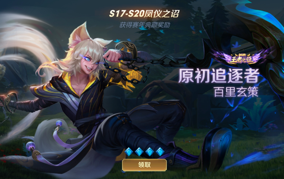 s22赛季仅剩一个月,你还没达到王者段位?